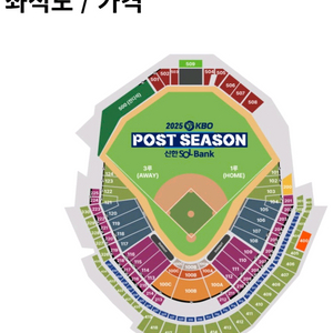 한화삼성 플레이오프5차전 3루내야지정석B 통로1장단석