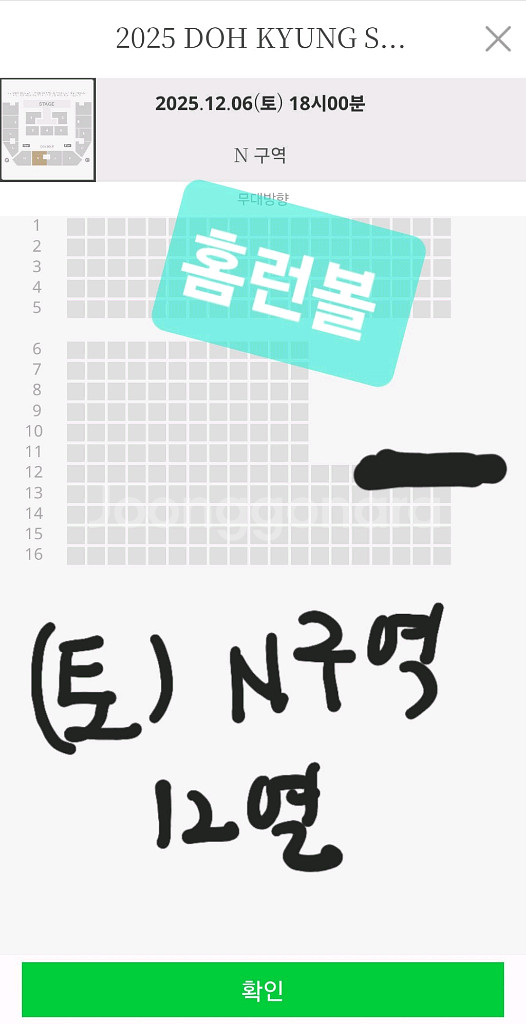 도경수 콘서트 양도합니다--1