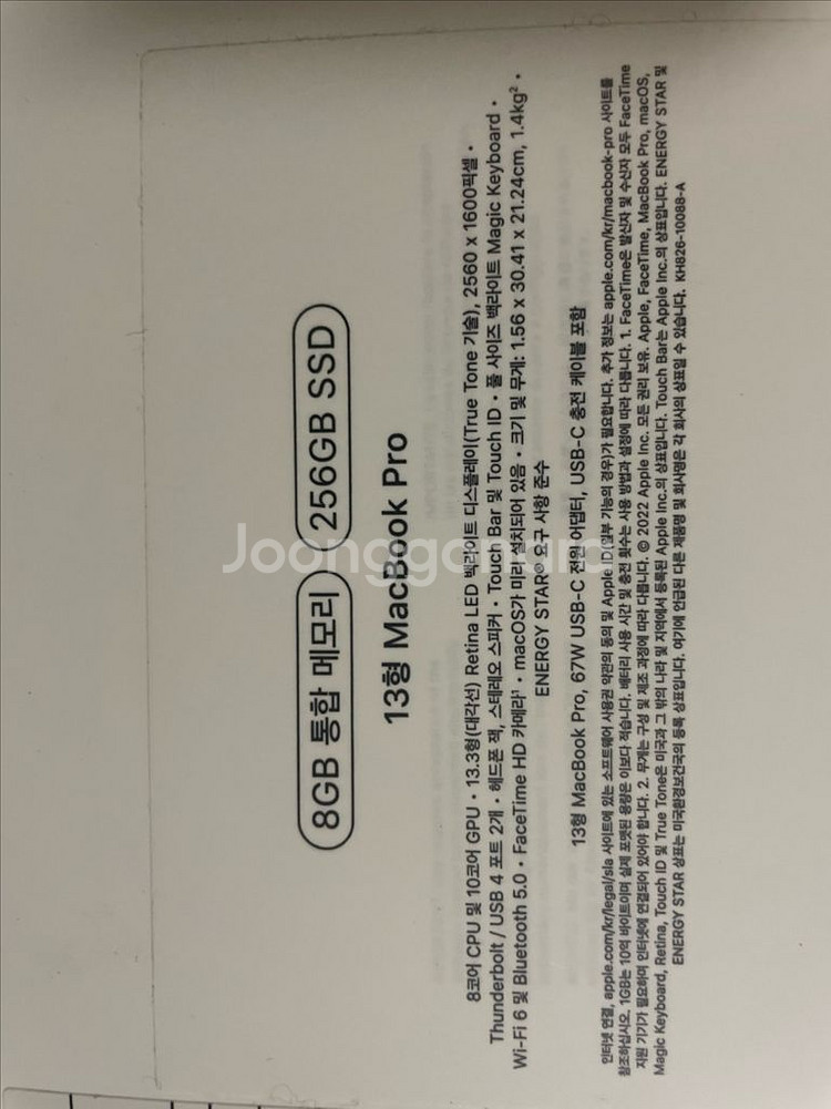 맥북프로 13인치 M2 급처 !!--6