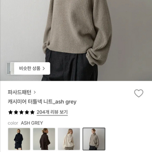 캐시미어 터틀넥 니트