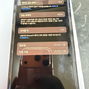 아이폰15pro