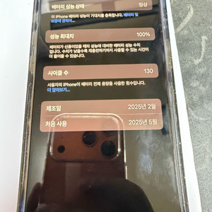 아이폰15pro