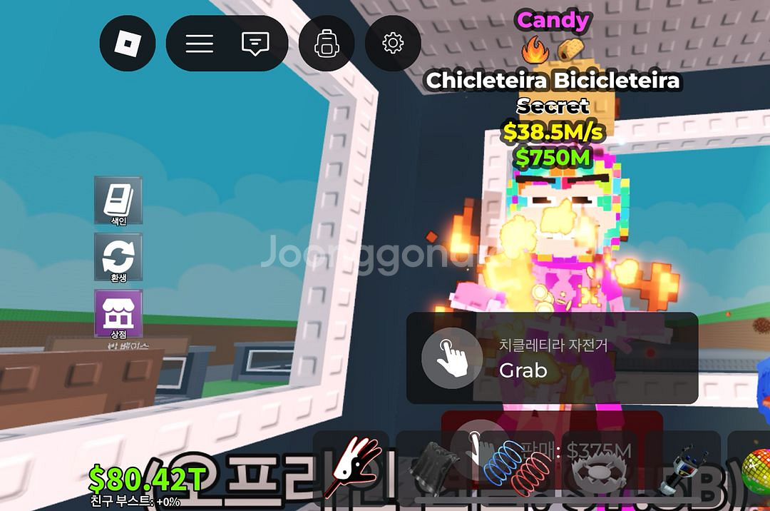 브레인롯으 훔치기 캔디 2특 치클--0