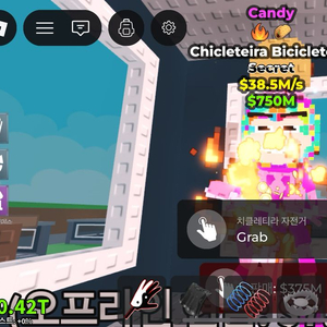 브레인롯으 훔치기 캔디 2특 치클