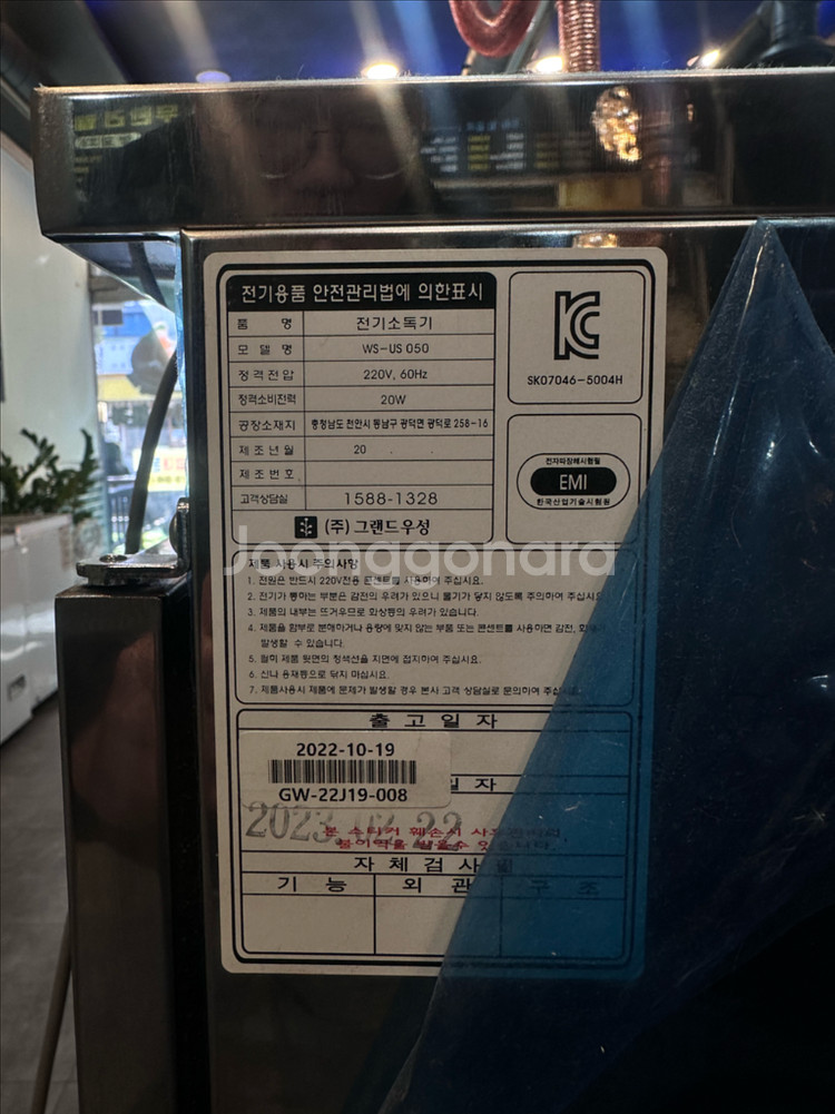 전기소독기--1