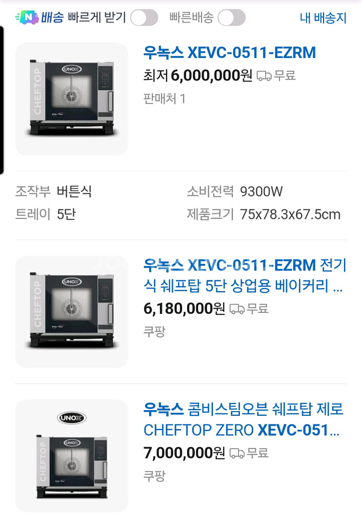 (울산)우녹스 오븐기 XEVC-0511-EZRM--0