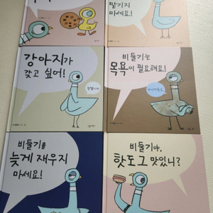 모 윌리엄스 비둘기책