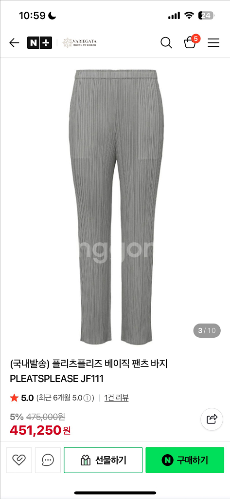 플리츠플리즈 베이직 슬림핏 팬츠--0