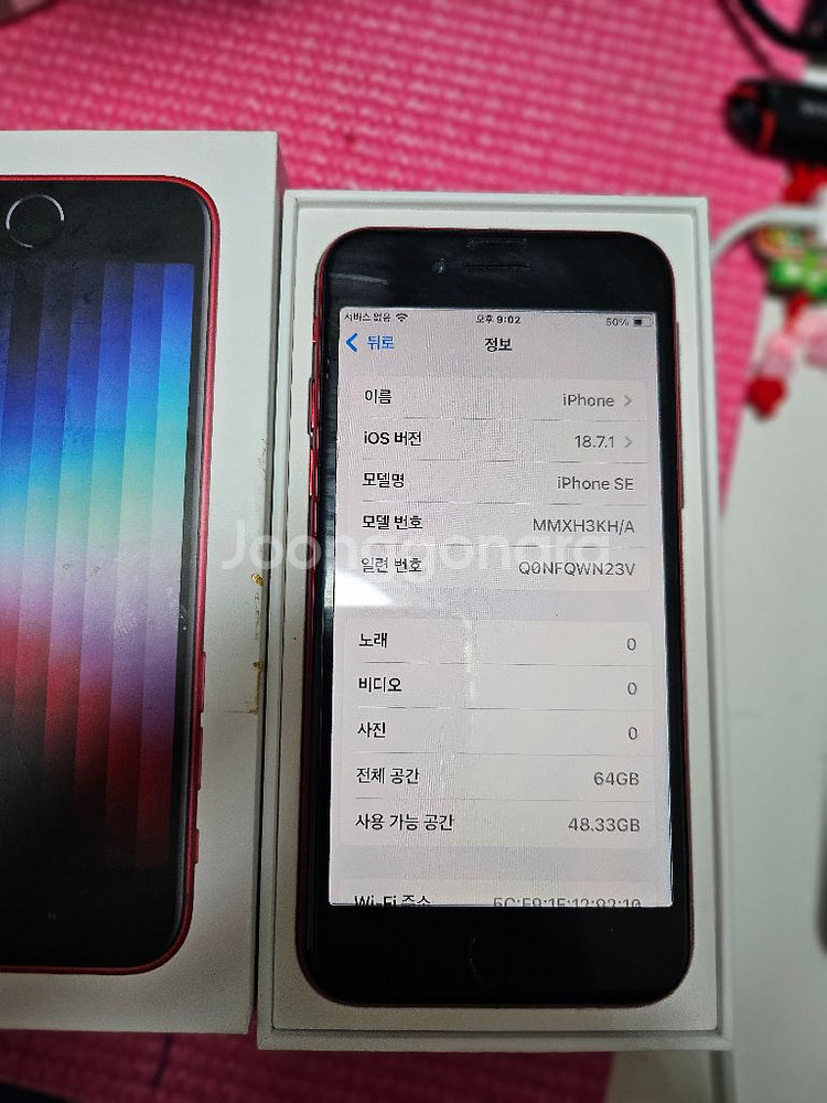 아이폰se3--3
