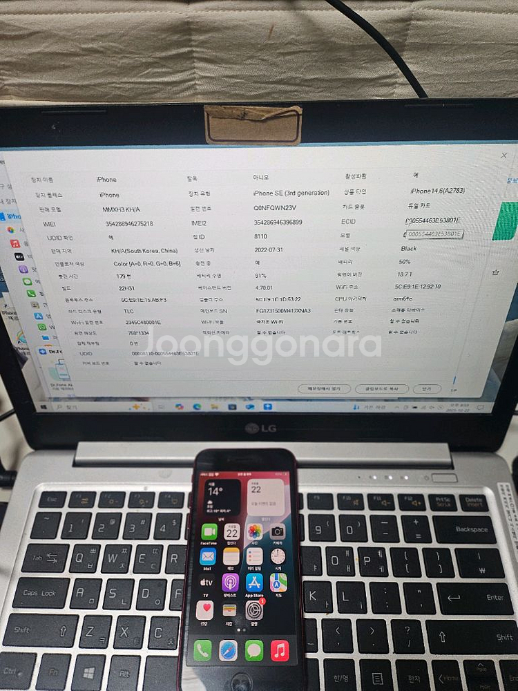아이폰se3--11