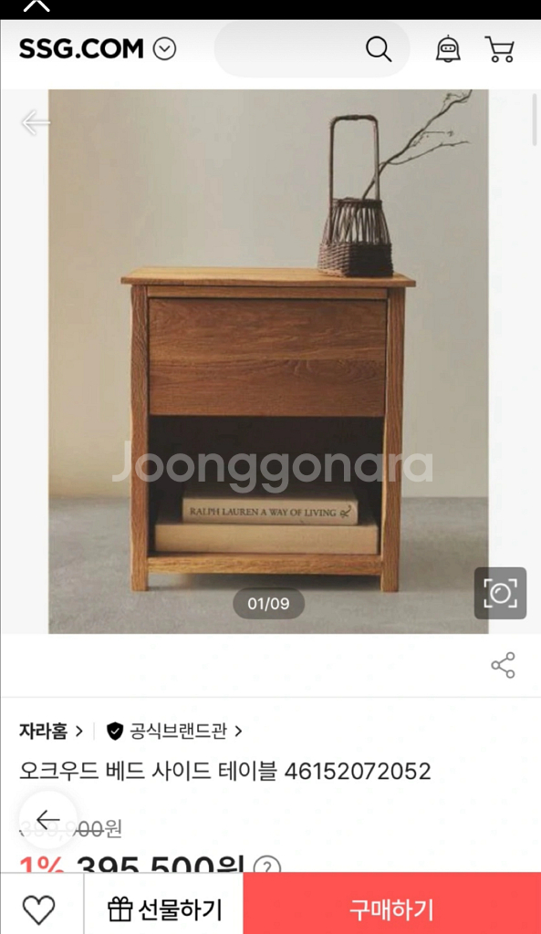 자라홈 오크우드 사이드테이블 침대협탁--4