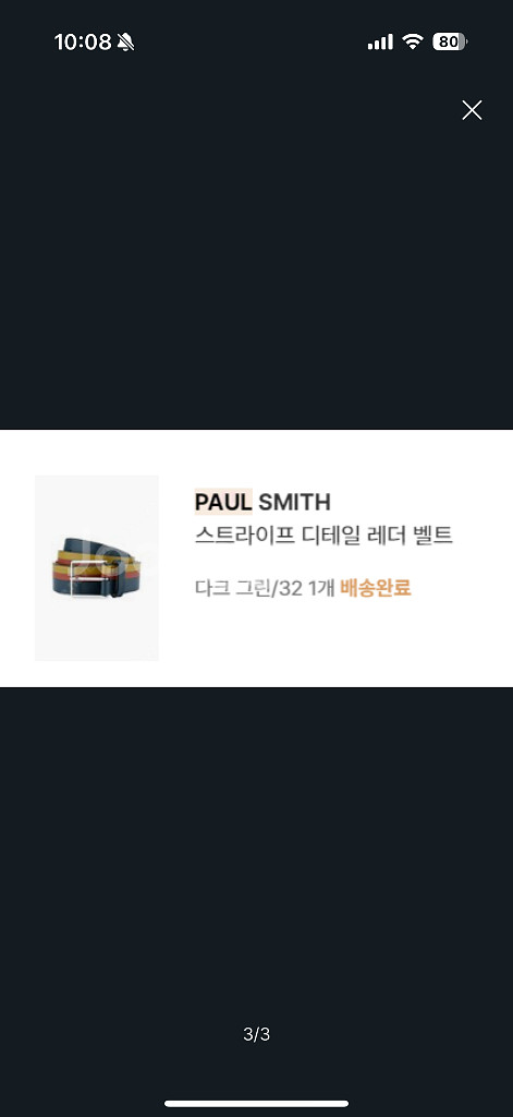 폴스미스 정품 남성 가죽 벨트 32사이즈--5