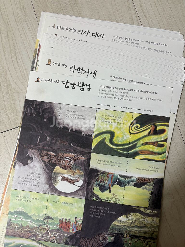 힘찬 유사사기--1