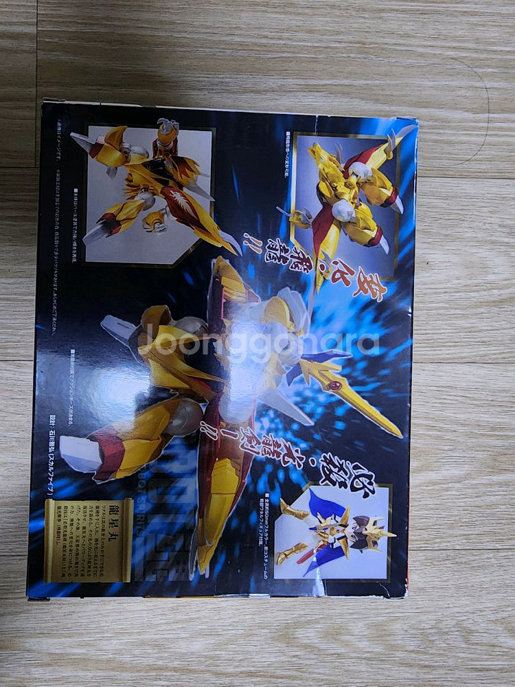 마신영웅전 와타루 류세마루--3