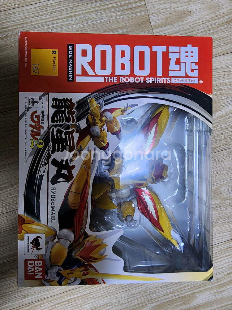 마신영웅전 와타루 류세마루--0