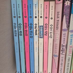 수상한 시리즈 7권세트