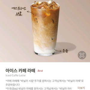 스타벅스 카페라떼 쿠폰 기프티콘 아님
