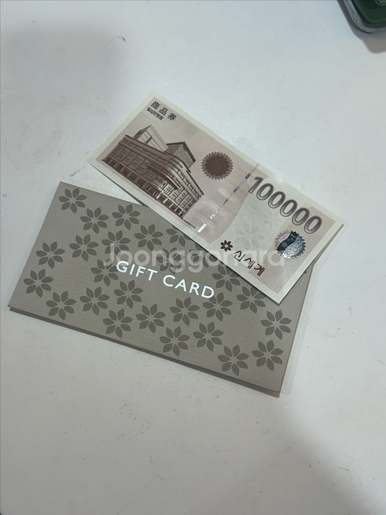 신세계상품권 10만원--0