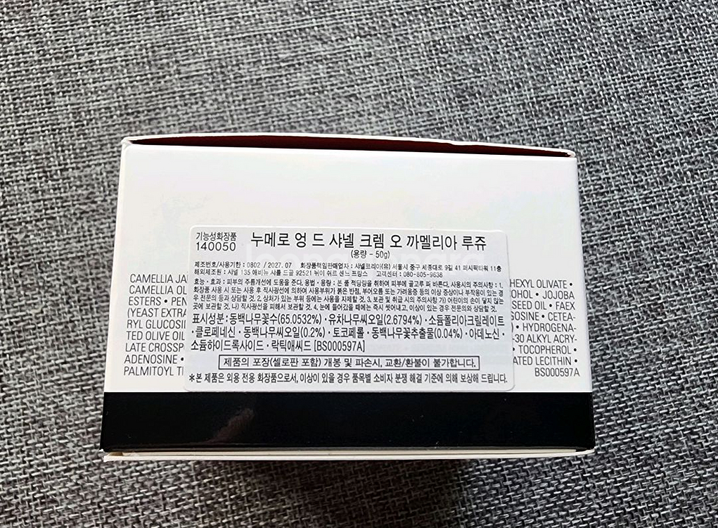샤넬 No.1 레드 까멜리아 크림 50g 새상품--4