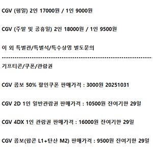 롯데시네마 예매 2인패키지 콤보할인쿠폰 팝콘 스위트콤보