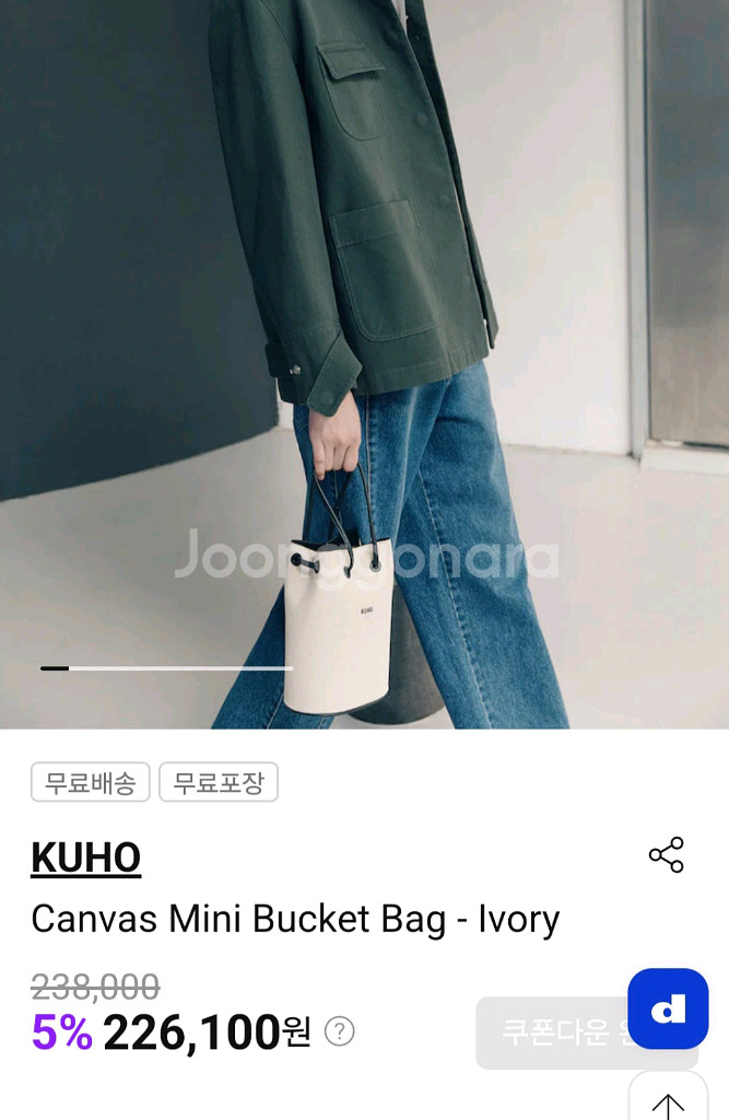 구호 미니버킷백--처분가--0