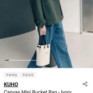 구호 미니버킷백--처분가