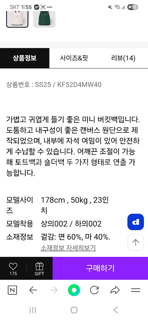 구호 미니버킷백--처분가--5