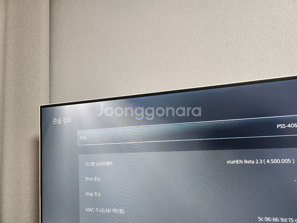 ps5 디스크 커펌 가능 4.50 + lua 게임--0