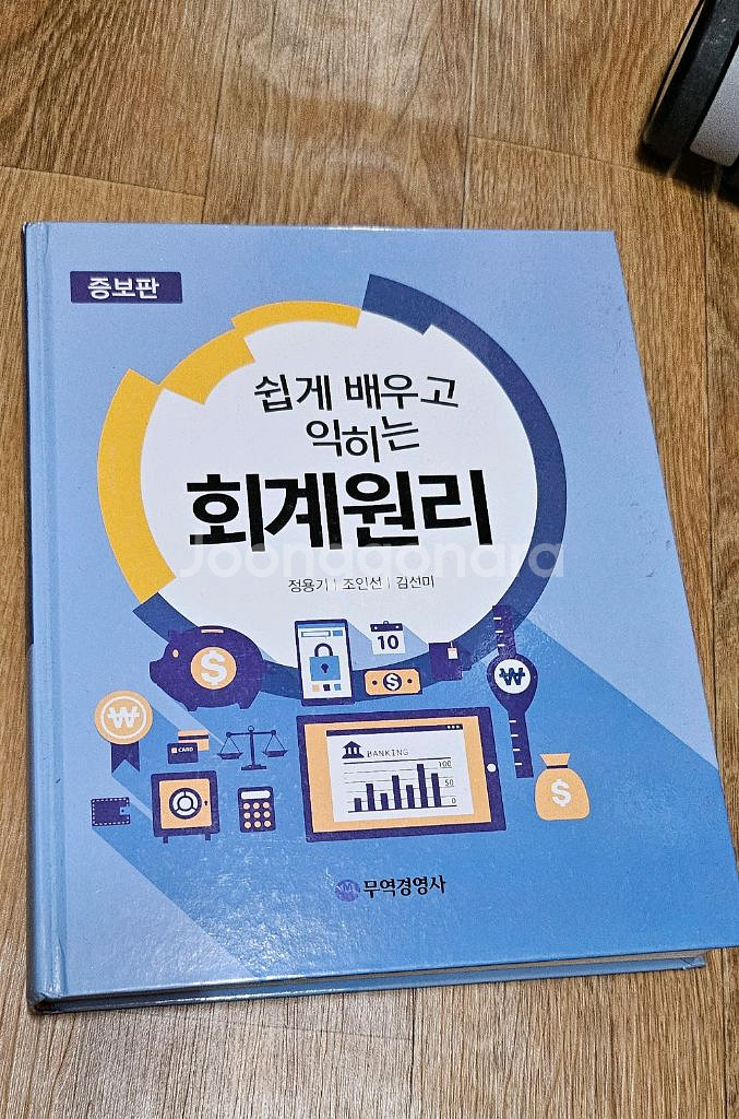 회계원리--0