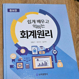 회계원리