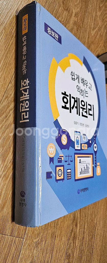 회계원리--1