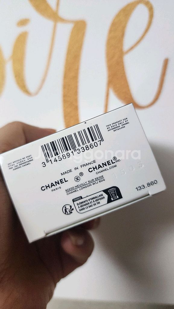 샤넬 라 크렘 망 핸드크림 50ml--4