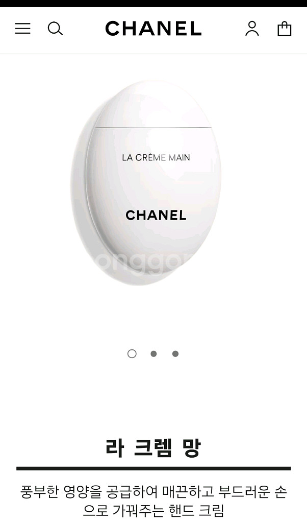 샤넬 라 크렘 망 핸드크림 50ml--5