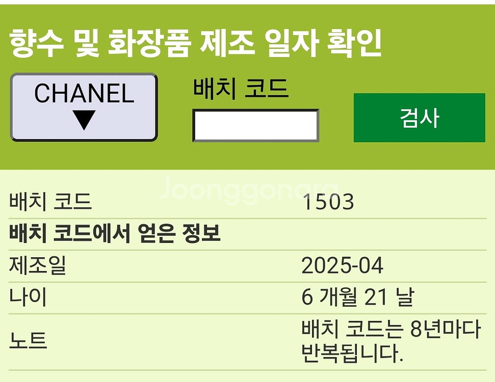 샤넬 라 크렘 망 핸드크림 50ml--6