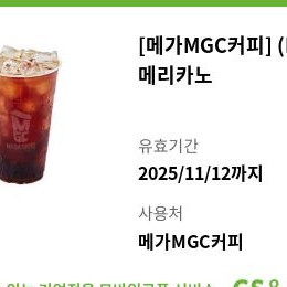 메가커피 아이스 아메리카노