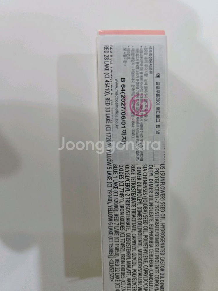 맥 글로우 플레이 텐더토크 457번 새상품--1