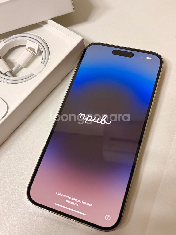 아이폰14 Pro max 256G 화이트--1