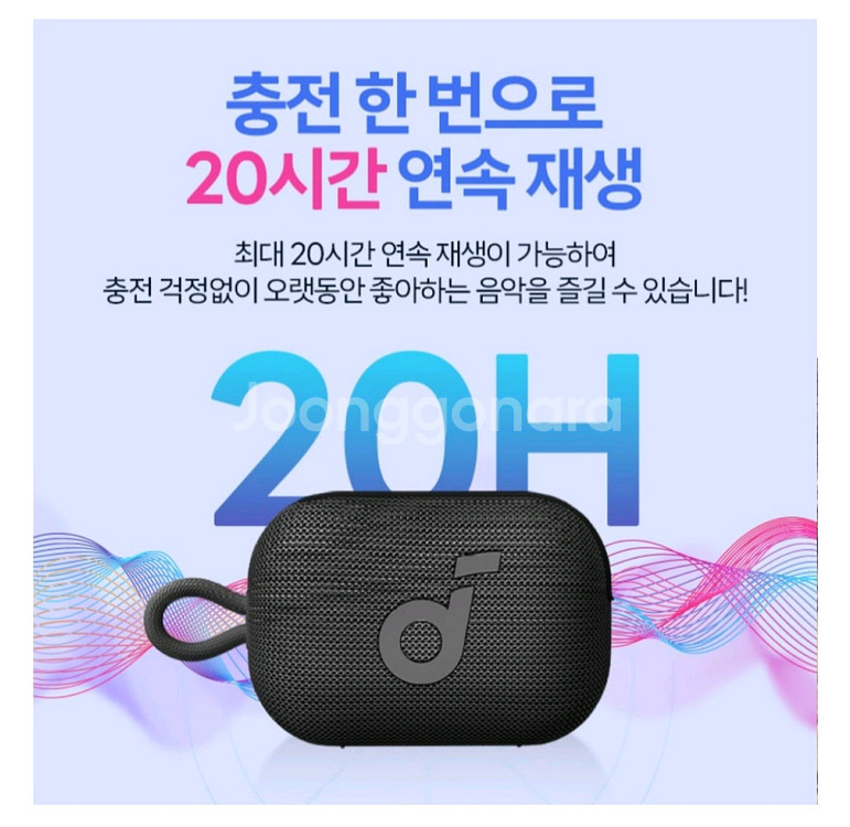 soundcore 4 go 블루투스스피커 2대--2