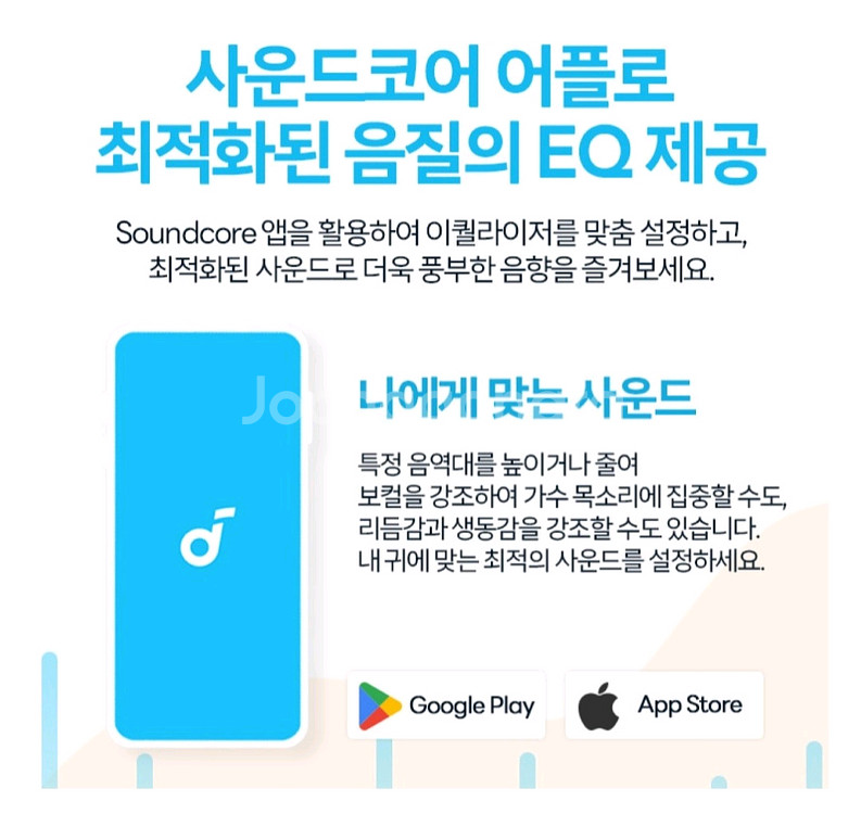 soundcore 4 go 블루투스스피커 2대--4