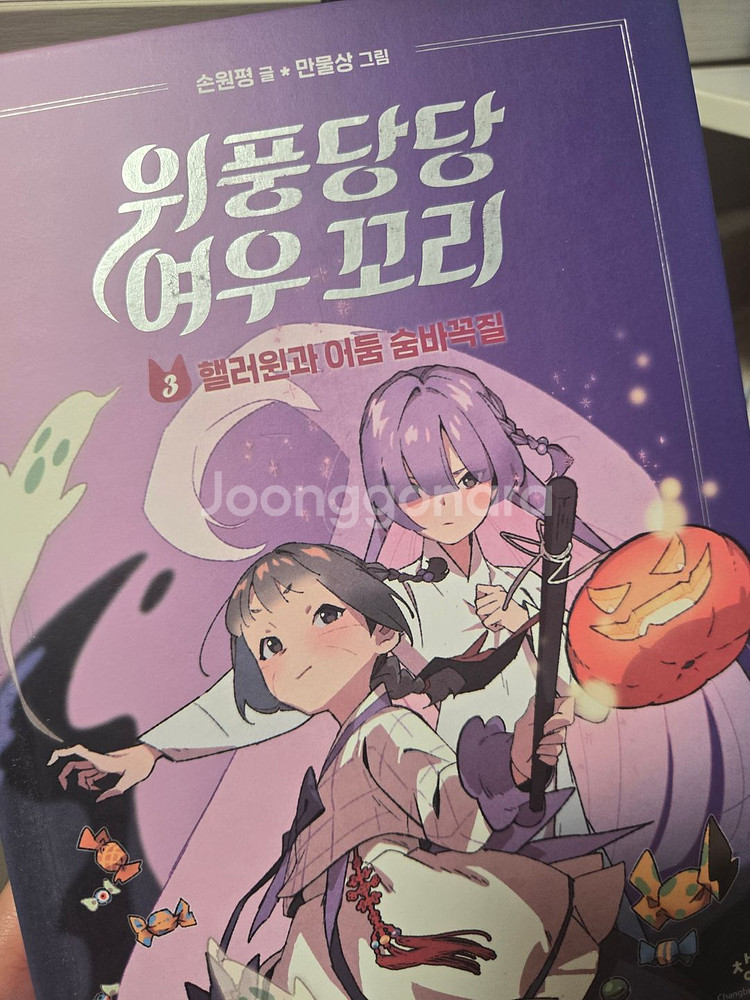 위풍당당 여우꼬리 총3권세트--0