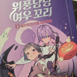 위풍당당 여우꼬리 총3권세트