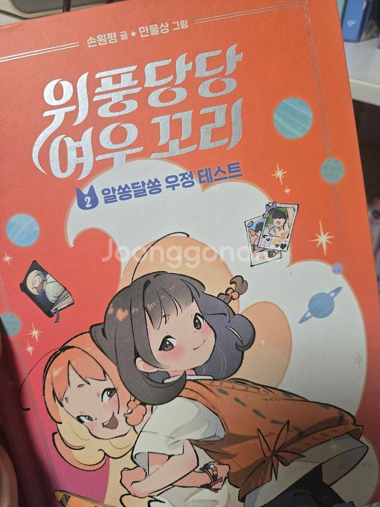 위풍당당 여우꼬리 총3권세트--1