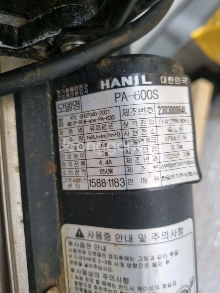 한일펌프 PA-600S--1