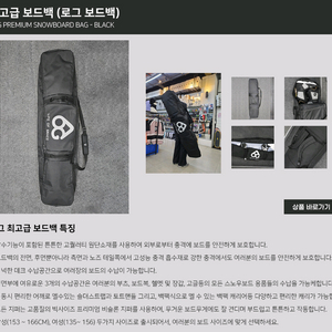 로그 스노우보드 백팩