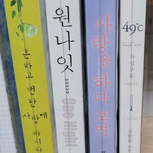 로맨스소설 ㅡ 탐하다, 김한율