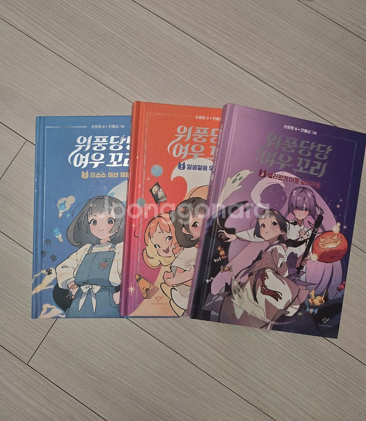 위풍당당 여우꼬리 총3권세트--3