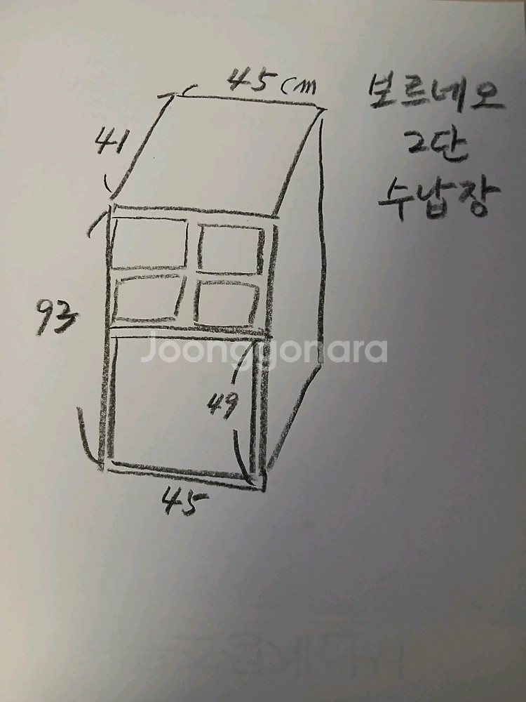 보르네오 2단 수납장과 2단 서랍장--8