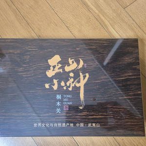 (새상품/5만원)동목관 정산소총 홍차 동목관 우이산 홍