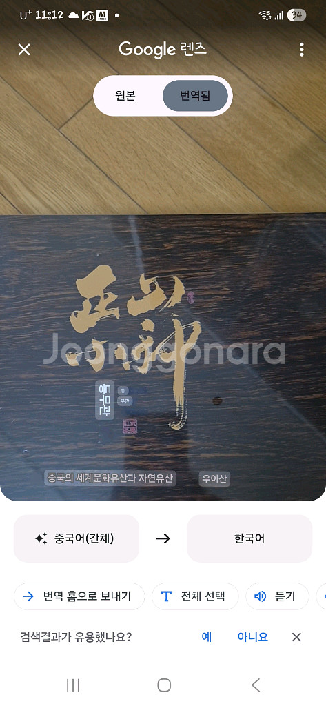 (새상품/5만원)동목관 정산소총 홍차 동목관 우이산 홍--1