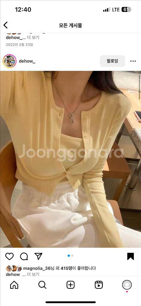 드하우 나시가디건 화이트--1